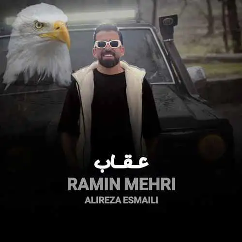 عقاب